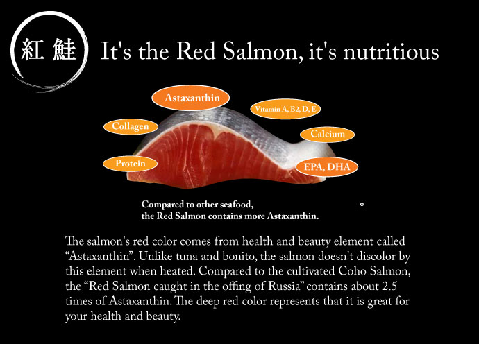 紅鮭だから、栄養が違う。